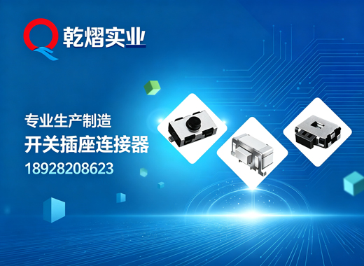 乾熠实业阳江线上分站